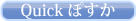 Quick�ۂ���