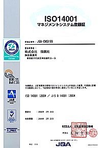 ISO14001�}�l�W�����g�o�^��