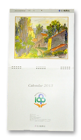 2013calendar