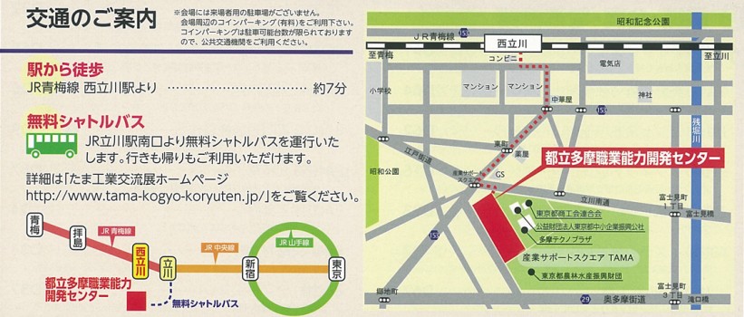 20170201多摩職業能力開発センター地図